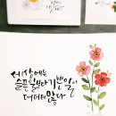 [시민]캘리그라피 이미지