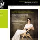 `1박2일`출연 유니버셜 발레단, 통일교 맞습니다! 이미지