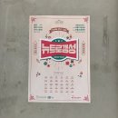은조식품 | 제4회 백작 캘리그라피 작가그룹전 '뉴트로갬성전' 후기