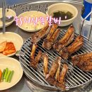 [평택 송탄 맛집] 숯불에 구워주는 쪽갈비 &#34;웅S지산쪽갈비&#34; 메뉴 후기