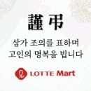 장례마트 이미지