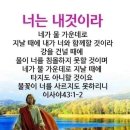 시편60 이미지