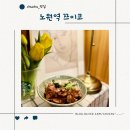 쯔이코 | 노원역 쯔이코 일본식 가정 요리 믹스동, 부타동 내 돈 내산 후기