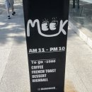 미크루 | 내돈내산 | 송파 석촌역 석촌호수 근처 카페 미크 후기