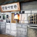 현대이발관 이미지