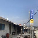 중말 마을회관 이미지