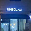 보라미네일(nail) | [보라미네일] 일어나는 발각질 관리 패디플래닝 후기