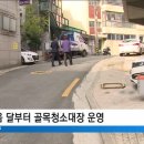 청소대장 - 순천시 | 청소대장