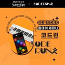 코드런 - 파주시 | 코드런