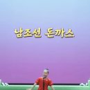 너 내 최애 드라마가 되어라. 해덕의 취사병 전설이 되다 후기(1~4화)