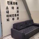 신나라소아청소년과의원 네이버블로그