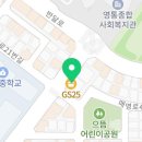 지에스(GS)25수원영일 이미지