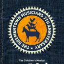 유열컴퍼니 7주년 특별공연 The Children’s Musical 브레멘 음악대 이미지