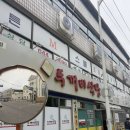 두꺼비식당 | [제천 : 맛집] 제천 등갈비 맛집 / 갈비찜 맛집 / 제천 두꺼비식당 후기