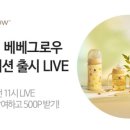 그린그로우테크