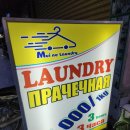 주얼리세탁소 이미지