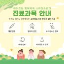 아이조은행복쑥쑥소아청소년과의원 이미지