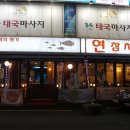 연참치 이미지