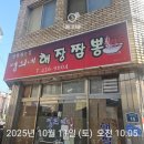 명희네 | 김천 노포 맛집 명희네집 해장짬뽕 오프런 주차 후기