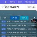 어선거래(매매) 이렇게 이루어집니다.. 이미지