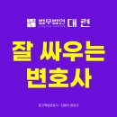 보복운전변호사, 보복운전·난폭운전 피의자 경찰조사 대응은 이미지