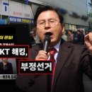 &#34;중국인들 대선 투표&#34;‥유심칩 대란에 &#39;부정선거&#39; 음모론? 이미지