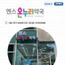 새로온누리약국 이미지