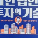 부동산 공경매 실전투자 네이버블로그
