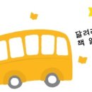 꿈꾸는새싹작은도서관 이미지