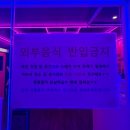 프라이빗천안점 이미지
