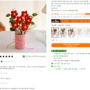 손쉬운재봉교실(저녁) | [장바구니] 테무에서 부스 방문 기념품(선물) 고르기(만원 이하)