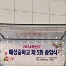 매성중학교 이미지