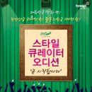 브랜드큐레이터 이미지