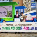 다사랑㈜ 한국공보뉴스