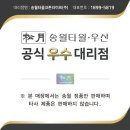 (주)효다함더라이프 | 부산 수영구 근로자의 날 기념 수건 제작 후기｜송월타올 제작 사례