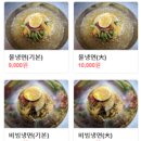 산정칡냉면 이미지