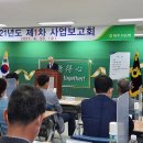 제주시농협, 2021년도 제1차 사업보고회 개최 이미지