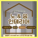 지엔하임아파트경로당 | 평택도배 | 평택 지엔하임2차 아파트 실크도배 시공 후기