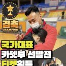 금빛 호랑이 태권도 이미지