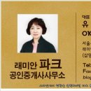 뉴아이원공인중개사사무소 이미지