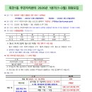 죽전1동 주민센터 | 용인특례시 수지구 죽전1동 주민센터 통합 수강신청 프로그램안내
