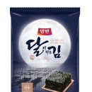 양반김밥