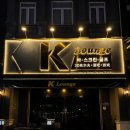 K-2 스크린골프 | 호치민스크린골프 K Lounge 스크린골프&amp;바 4층 룸 이용해본 후기