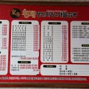 황제쟁반짜장 - 사상구 사상로285번길 13 | 황제쟁반짜장
