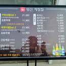 양산게장집