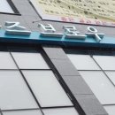 어뮤즈브로우