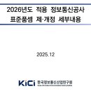 하천 수위관측시스템 이미지