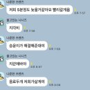 태평세차장 | 군대에서 블챌하기 9