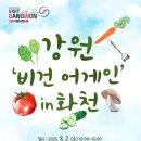 비건어게인