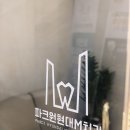 파크원현대엠치과의원 이미지